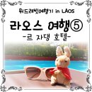 JARDIN HOTEL 이미지