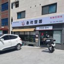 양산중국집 양산짬뽕 맛집 찾았다! 양산중식당 제대로 먹고 온 솔직후기! (경남 양산시 신기1길 5-1)