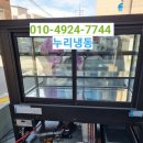 세림selim 한성hansung 세경 삼호 프리오 쇼케이스 고장 수리 문의주세요