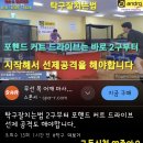 탁구잘치는법 2구부터 포핸드 커트 드라이브 선제 공격도 해야합니다. 이미지