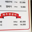 삼돈이 (울진점) 이미지