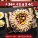 하대동323 이미지