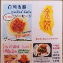 대만만두
