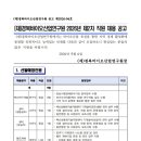 (재)경북바이오산업연구원 | (재)경북바이오산업연구원 2026년 제2차 직원 채용