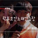타이밍 노래연습장 이미지