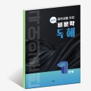 국어의 훈련
