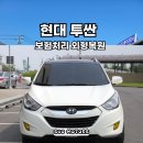 경기현대공업사 이미지