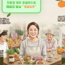 이음푸드 협동조합