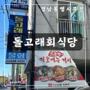 돌고래회식당 이미지