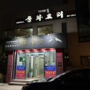 지코바고덕 | 4월의 일상들