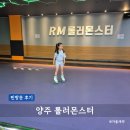 몬스터롤러스케이트장 | [양주데이트] 실내 롤러스케이트장 내돈내산 이용 후기 롤러몬스터
