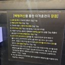 24시 타이거배팅센터