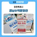 창원중앙중학교 | 창원 실내 가볼 만한 곳, 경남수학문화관 자유관람 후기