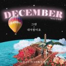디셈버22