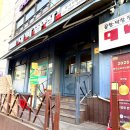 야곱의우물 | 신정역 곱창맛집 대박곱창 본점｜가성비 끝판왕 야채곱창 후기 (+주차, 웨이팅)
