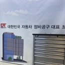 스피드메이트수완장덕점