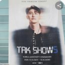 영탁쇼5 인천공연을 기다리며 이미지