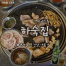 센텀고등학교 정문 옆 | 벡스코역 고기집 하숙집 3호점 솔직후기｜맛·가격·영업시간·주차까지 정리!