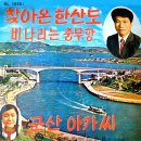 군산 아가씨 / 이춘순 (1968) 이미지