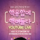 온라인퓨전 헤럴드경제