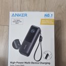 파워밧데리 - 용인시 수지구 포은대로 459 | 앤커 파워뱅크 25000mAh 165W 보조배터리 찐 사용 후기 (Anker)🔋