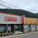 동양건강원 - 화순군 진각로 133 | 동양건강원