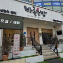 바른 식자재 마켓 | 진월동 맛집 바른초밥 추천메뉴 1m초밥 가격 및 주차