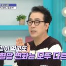 중년 필수 혈당 다이어트 이미지