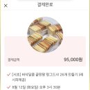 제이몬티