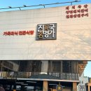 진국명가 온천천점 네이버블로그