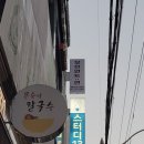 무브먼트:연 | 전주피티 무브먼트:연 개인 맞춤 PT 다녀온 후기 (진심)