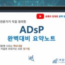 구일중학교 | Adsp 48회 2주 노베문과생의 후기/루틴/비용 정리🤓