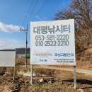 대평낚시터 이미지