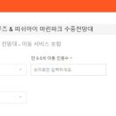 돌핀마린 이미지