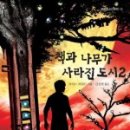 책과나무 이미지