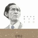 굳센사람들