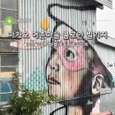 마카오 자유여행 어촌 마을 콜로안 빌리지 가는 법 포토존 맛집 소개