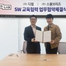 스쿨브리즈