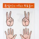 가위바위보