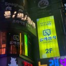 룸의정석