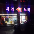 인형뽑기노리 이미지