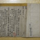 정덕계유 사마방목 이미지