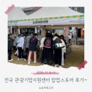 늘품체험공방