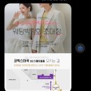 WR(서울특별시 강서구)-[마곡중앙로]-상-4 | [서울웨딩박람회 후기] 코엑스마곡에서 플래너, 예복, 스튜디오 촬영 예약 완료!