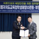 전북특별자치도 학생수련원 이미지