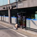 상주시니어클럽외갓집