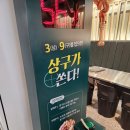 상구네돼지구이 삼산점 이미지