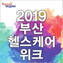 참헬스케어 이미지