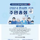 연서면_주민자치센터 이미지