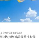 선민투어